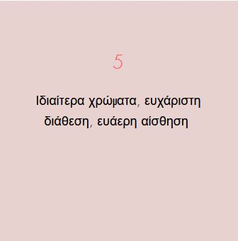 5 5r-arachova