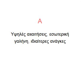 a 5r-arachova