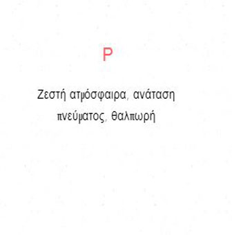 r 5r-arachova
