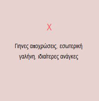 x 5r-arachova